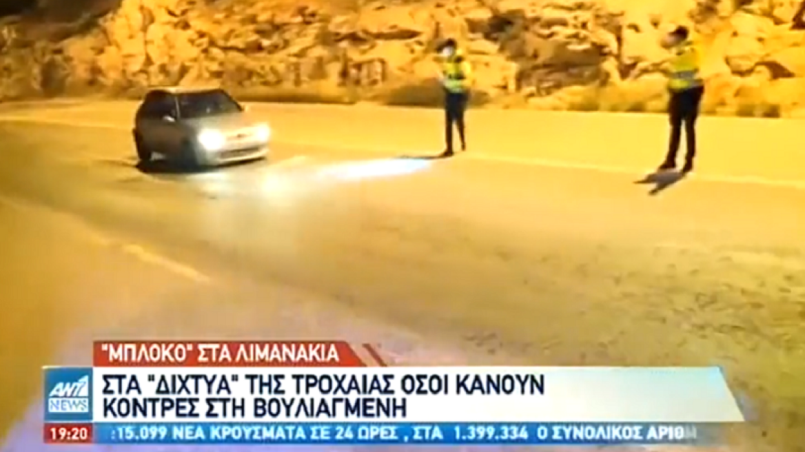 Μπλόκο στα Λιμανάκια για τους «κοντράκηδες»: Η στιγμή που η αστυνομία σταματάει «φτιαγμένο» αυτοκίνητο