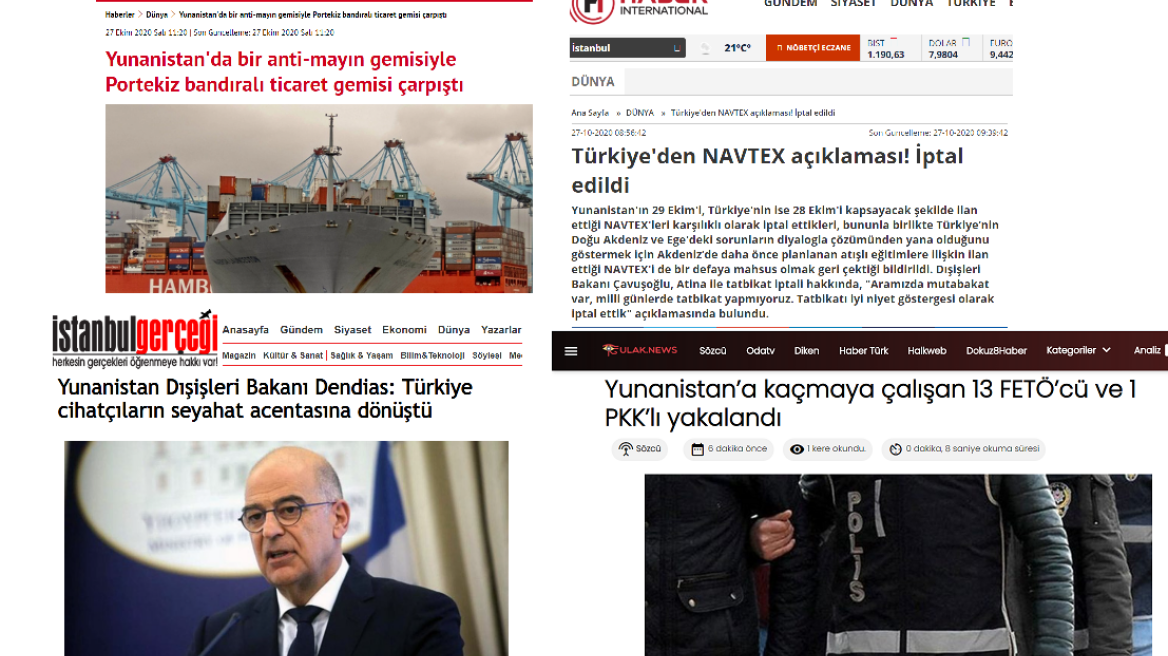 Τουρκικά ΜΜΕ: Ακύρωση Νavtex, Λαβρόφ και… «Καλλιστώ»