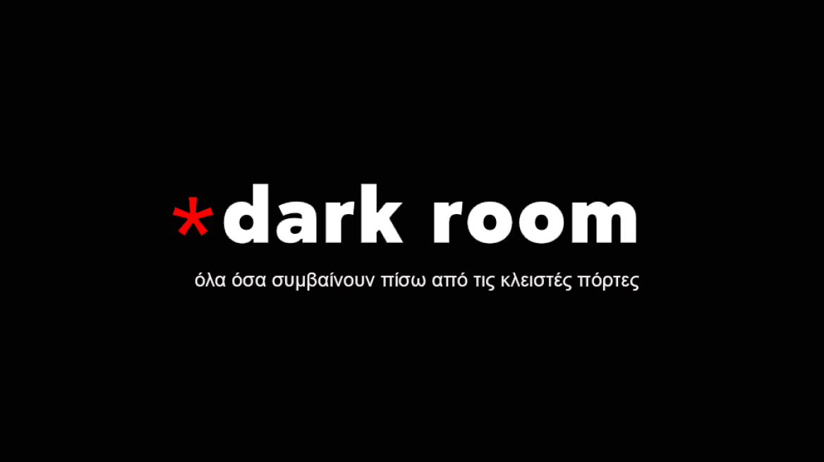 Ο νέος πρόεδρος της Ελλάκτωρ, το χαρούμενο ΔΣ της Τρ. Πειραιώς και το ανάποδο τιμόνι της Βιοχάλκο