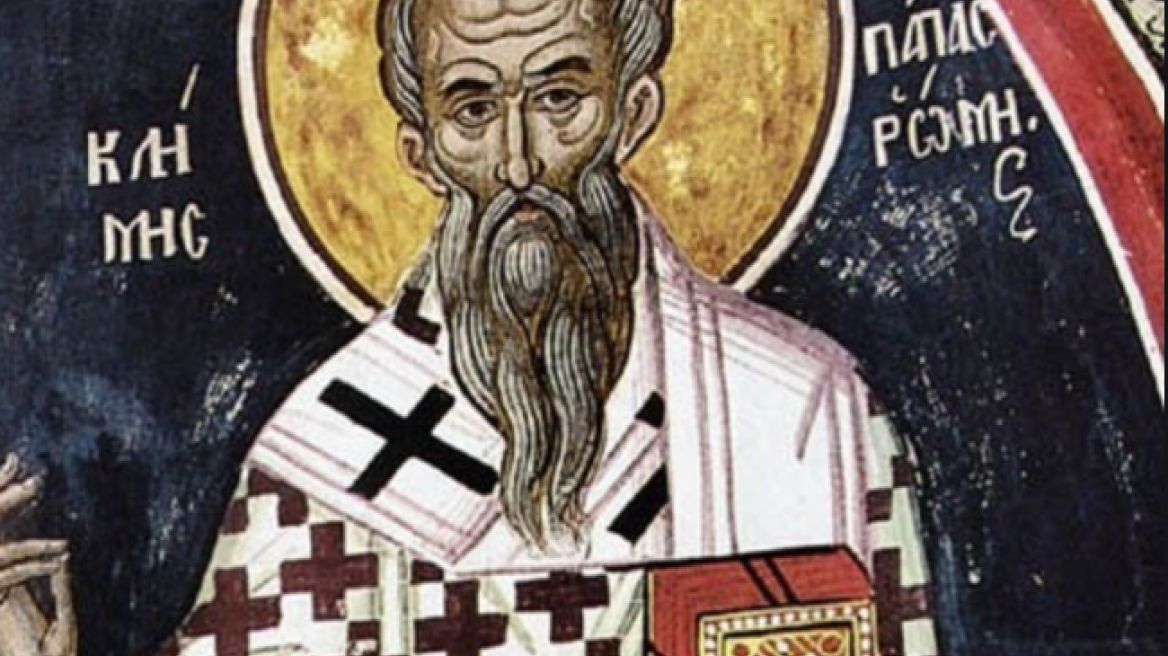 24 Νοεμβρίου γιορτή - Εορτολόγιο: Ποιοι γιορτάζουν σήμερα