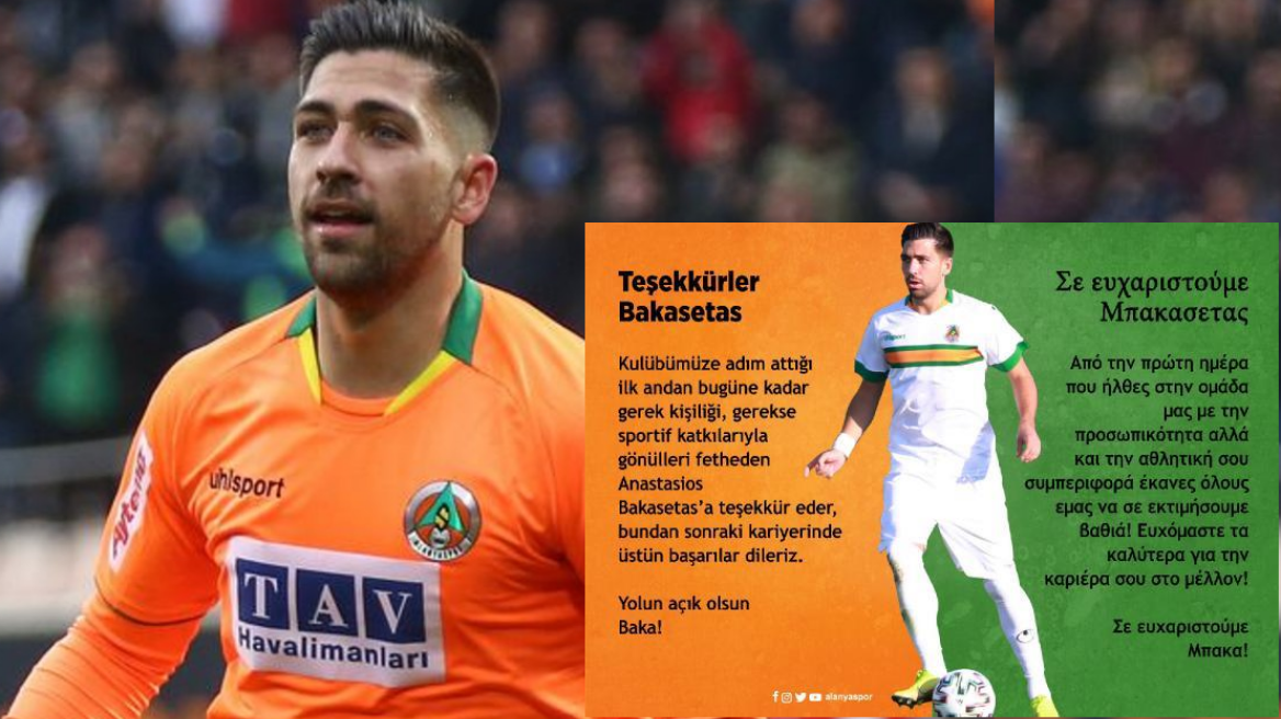 Αλάνιασπορ: «Σ’ ευχαριστούμε Μπακασέτα και καλή συνέχεια»