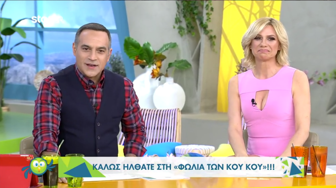 Η «Φωλιά των Κου Κου» επέστρεψε στον αέρα