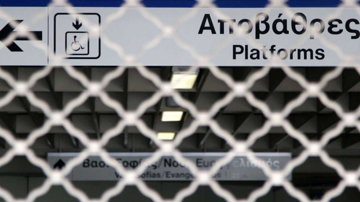 Μετρό: Κλείνουν εκτάκτως στις 16:30 δύο σταθμοί