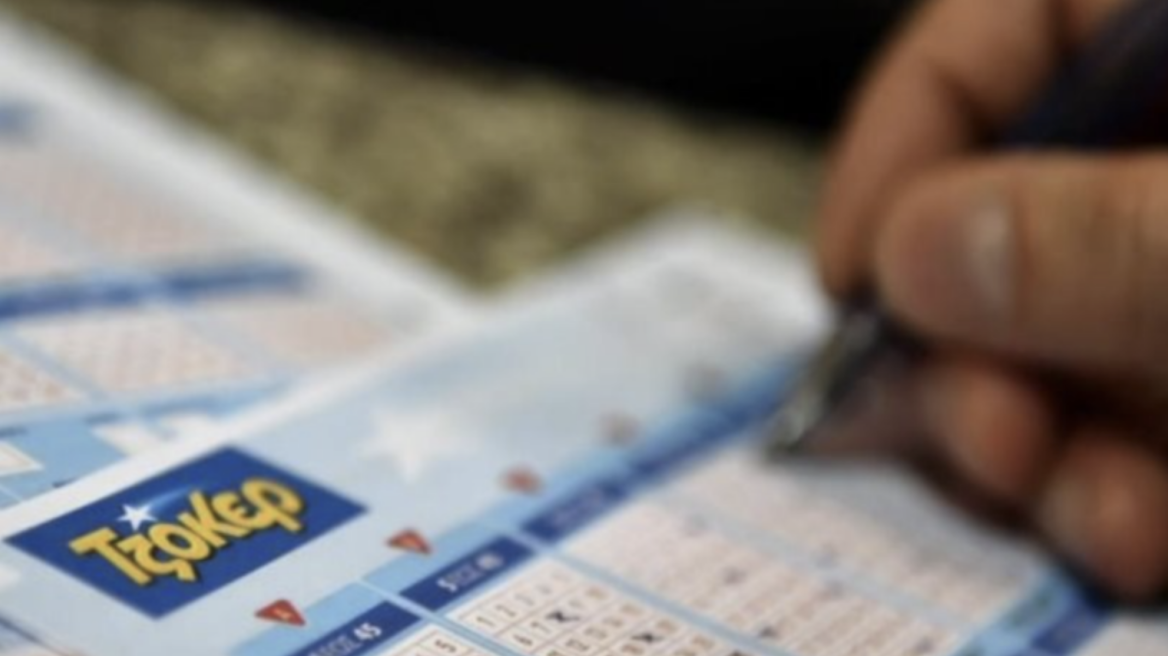 Τζόκερ: Αυτοί είναι οι τυχεροί αριθμοί