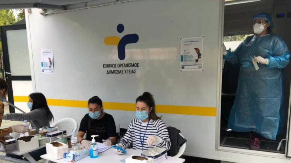 ΕΟΔΥ: Πού θα γίνουν δωρεάν rapid test αύριο Σάββατο 12 Ιουλίου