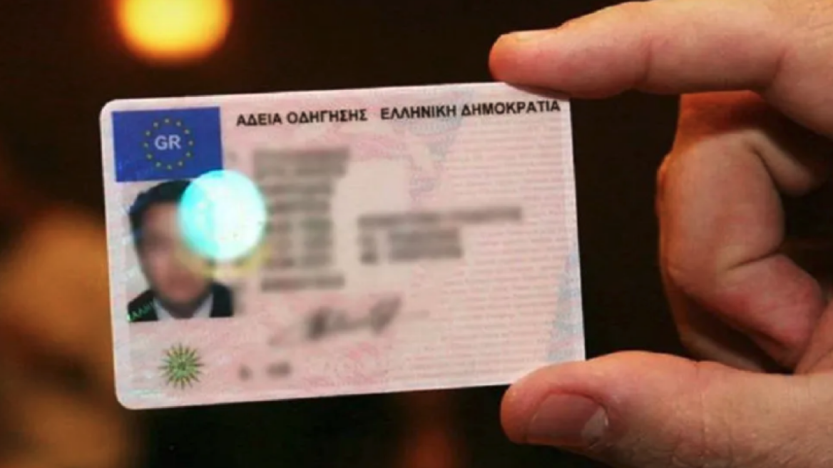 Ταλαιπωρία τέλος! Οnline η αντικατάσταση διπλώματος σε όλη την Ελλάδα!