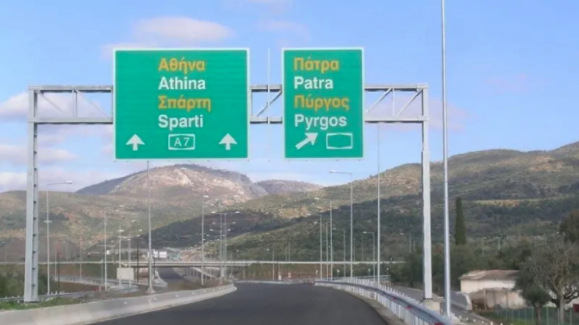 Τέρμα στη θανατηφόρα καρμανιόλα Πάτρα – Πύργος