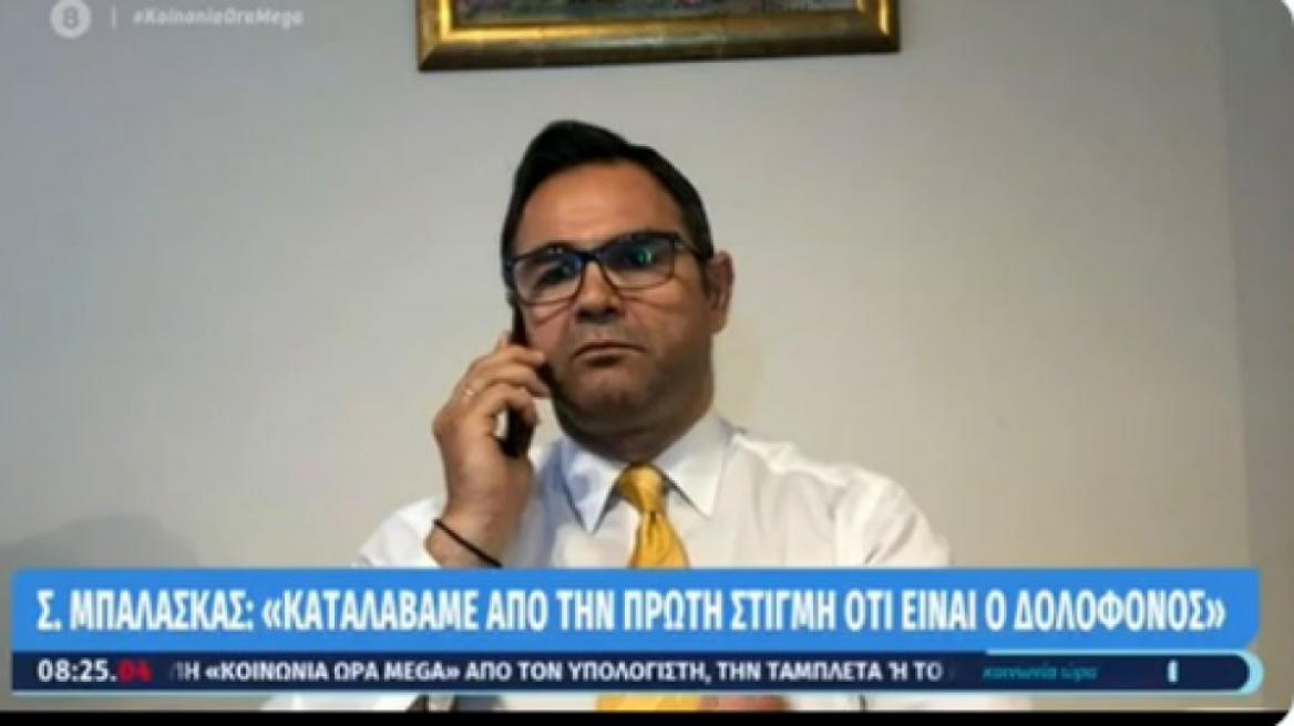 ΕΛ.ΑΣ: Διατάχθηκε κατεπείγουσα ΕΔΕ για τον συνδικαλιστή Μπαλάσκα