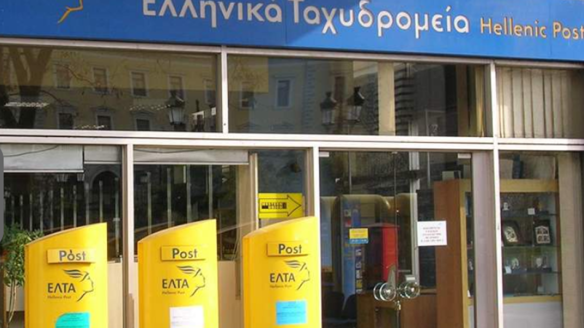 ΑΣΕΠ: Προσλήψεις από τα ΕΛΤΑ στην Κρήτη - Όλη η προκήρυξη