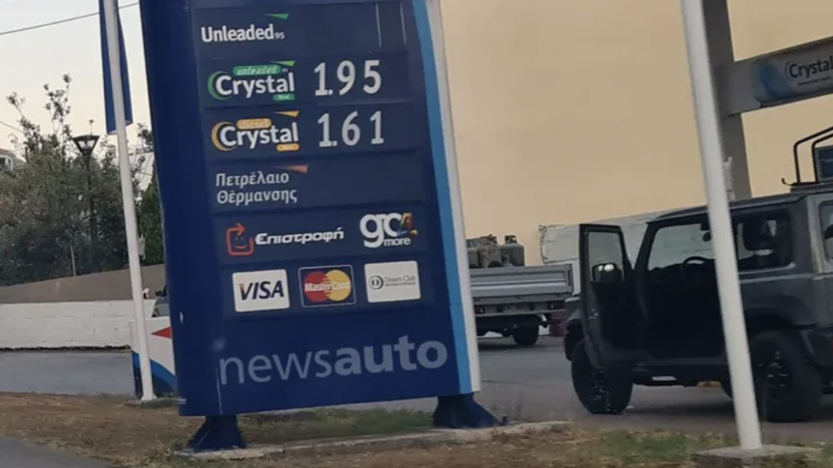 Ελλάδα: Πάνω από 2 ευρώ η τιμή της βενζίνης...