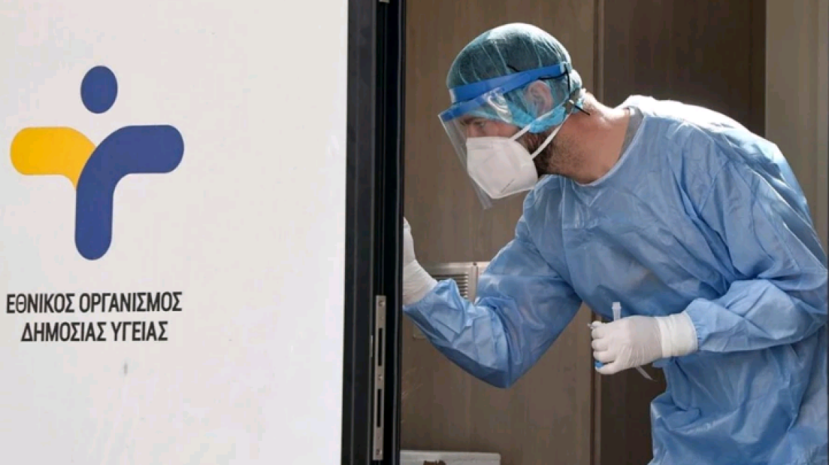 ΕΟΔΥ: Πού θα γίνουν δωρεάν rapid test την Παρασκευή