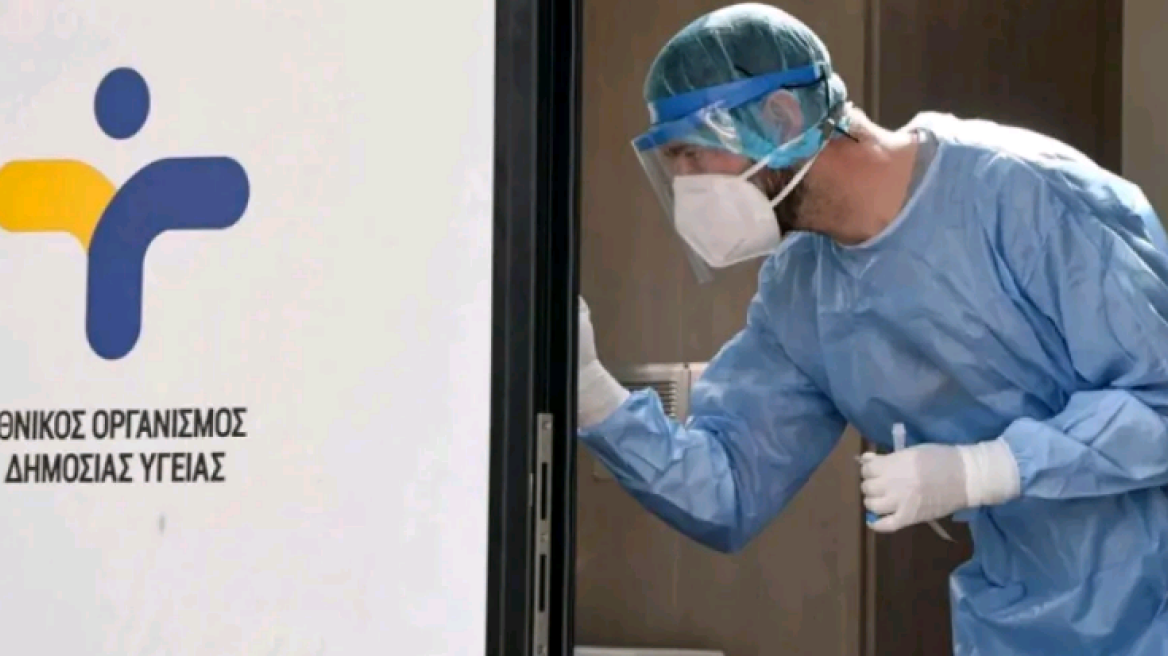 ΕΟΔΥ: Πού θα γίνουν δωρεάν rapid test τo Σάββατο 