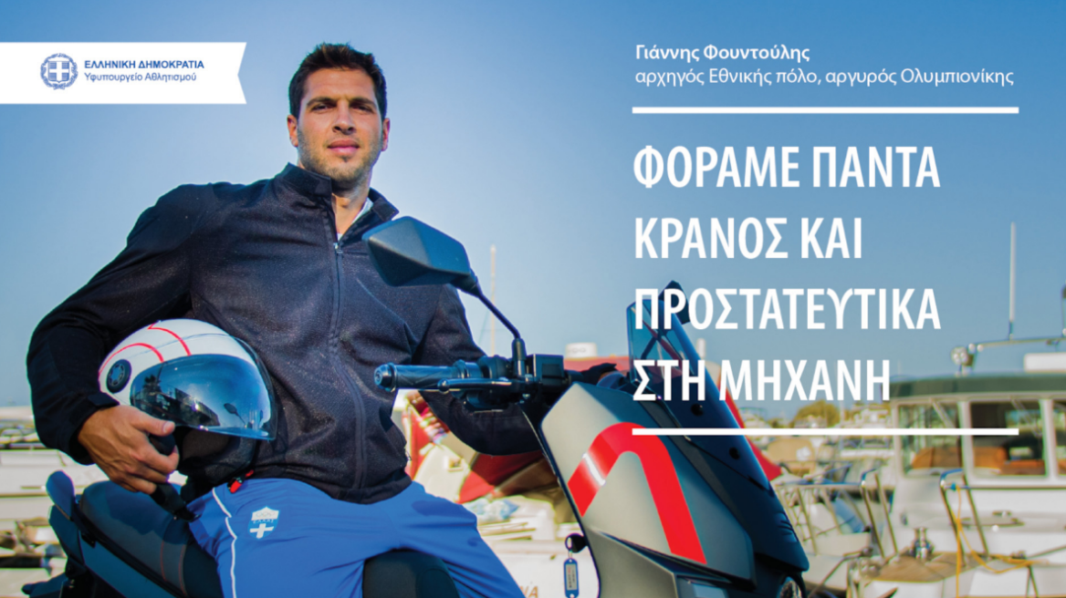 ΕΚΟ Ράλλυ Ακρόπολις: Eκδήλωση με προσομοίωση σύγκρουσης για την οδική ασφάλεια 