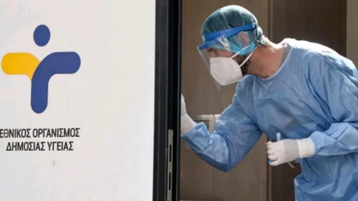 ΕΟΔΥ: Πού θα γίνουν δωρεάν rapid test την Τρίτη