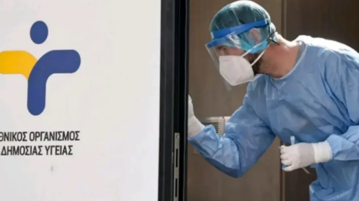 ΕΟΔΥ: Πού θα γίνουν δωρεάν rapid test την Τετάρτη