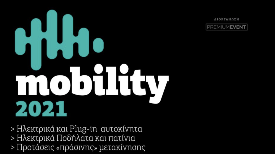 Για πρώτη φορά στην Ελλάδα - Όλα είναι ρεύμα...