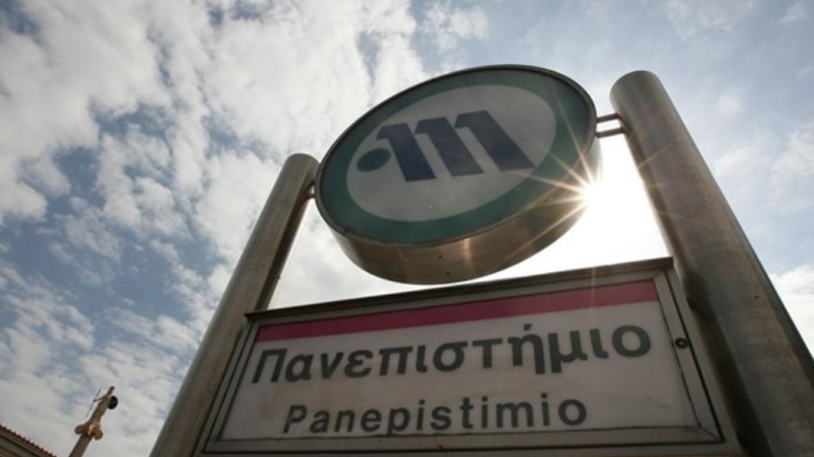 Κίνηση στους δρόμους: Κλείνουν οι σταθμοί του μετρό «Σύνταγμα» - «Πανεπιστήμιο» στις 17:00