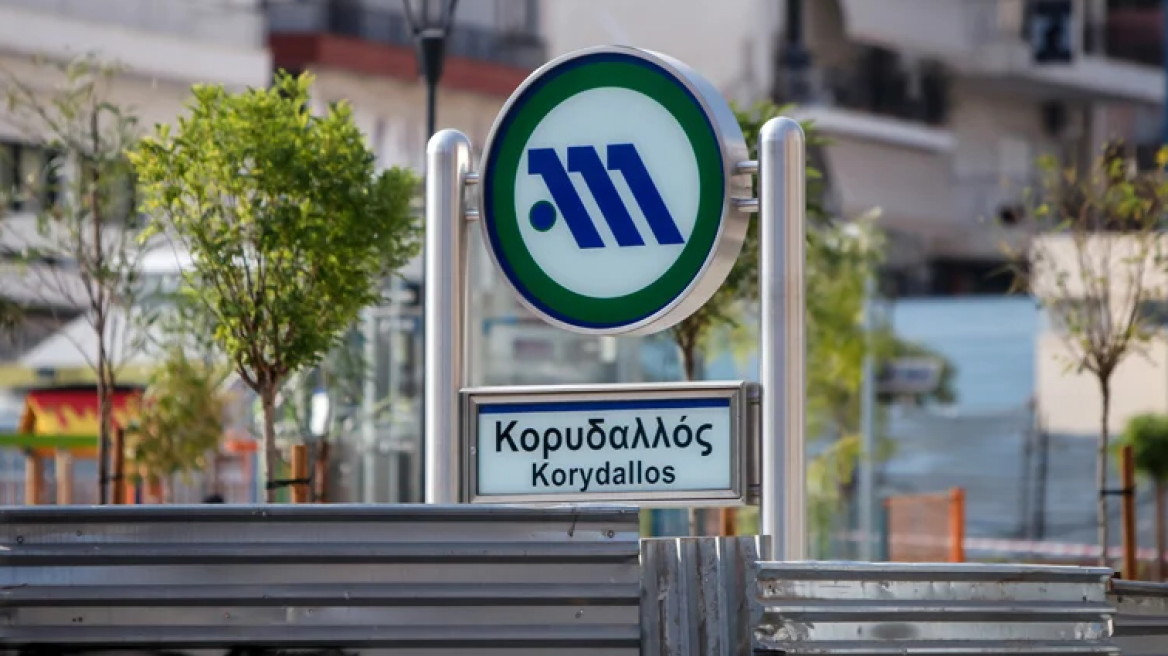 Κλείνει στις 15:30 ο σταθμός του Μετρό «Κορυδαλλός»