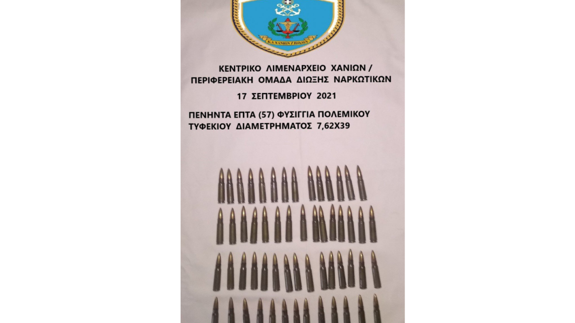 Χανιά: Ταξίδευε με δεκάδες σφαίρες πολεμικού όπλου!