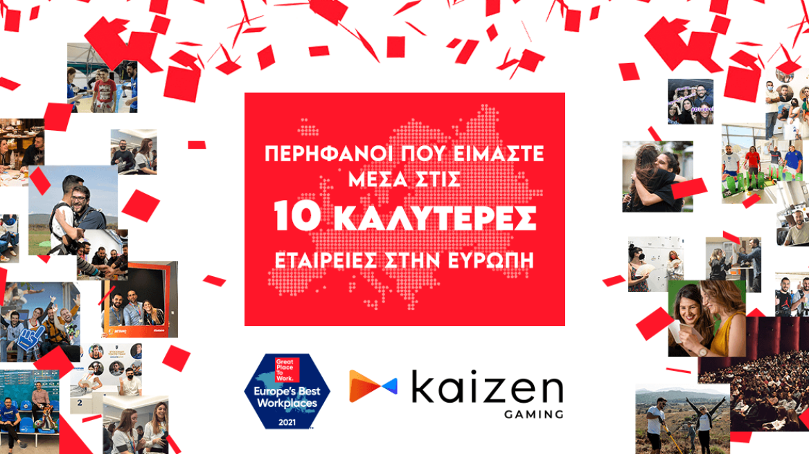 «Η Kaizen Gaming στο top 10 των εταιρειών με το Καλύτερο Εργασιακό Περιβάλλον στην Ευρώπη»