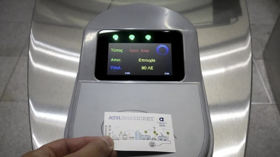 Ελλάδα: Πρόστιμο-μαμούθ σε επιβάτη - Απευθείας στα ΑΦΜ τα ποσά...