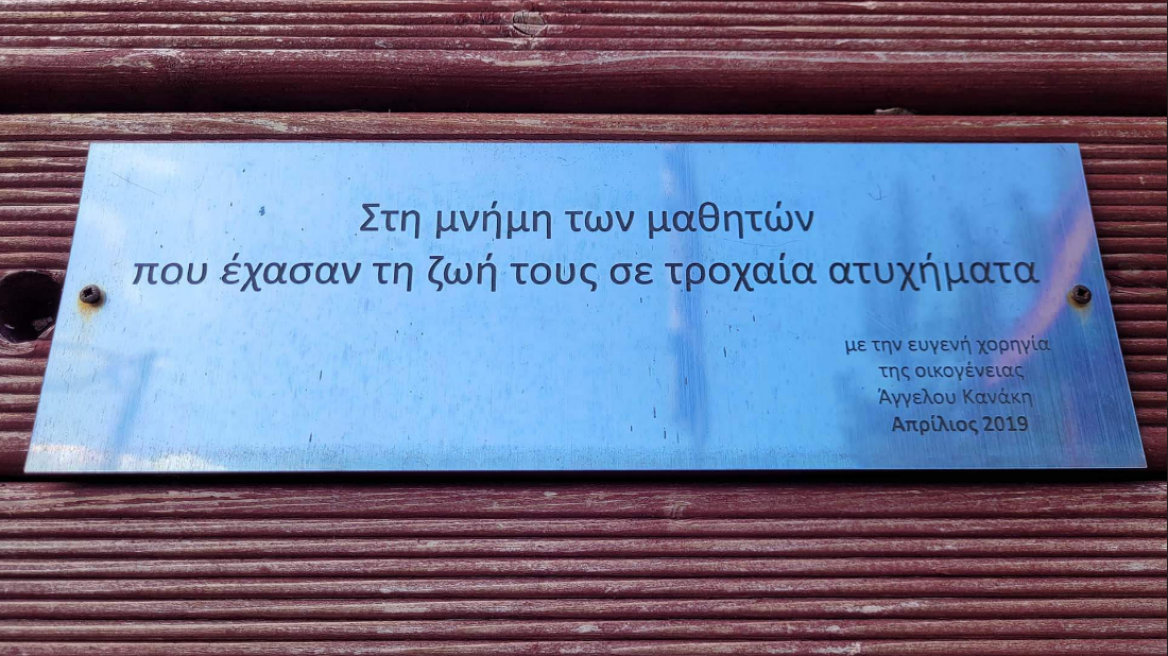 Εκδήλωση Οδικής Ασφάλειας σε ΕΠΑΛ του Ηρακλείου: Στη μνήμη 8 μαθητών που χάθηκαν στην άσφαλτο