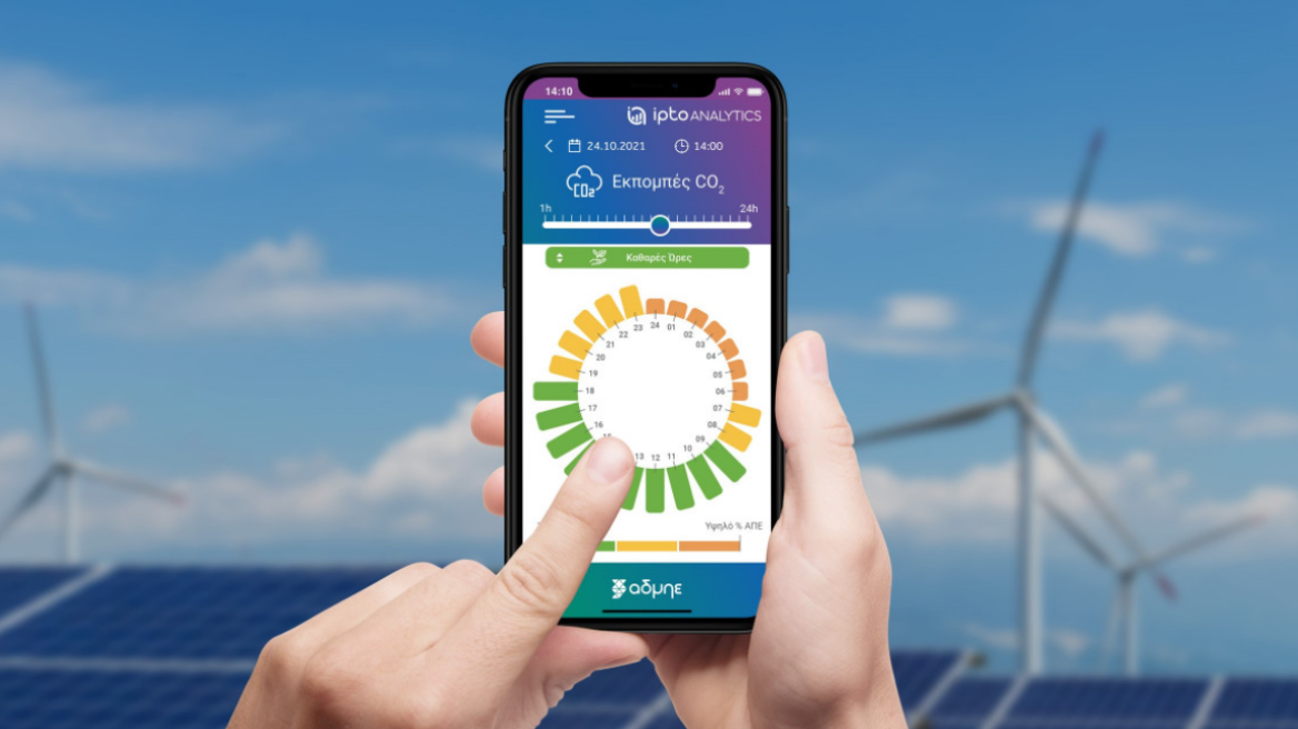 ΑΔΜΗΕ: Νέα εφαρμογή για φορητές συσκευές - «Real time» ενημέρωση για το ενεργειακό μείγμα