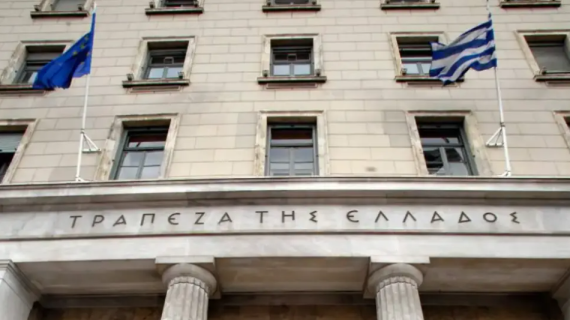 Τράπεζα της Ελλάδος: Προκήρυξη για προσλήψεις 59 επιστημόνων - «Κλείνουν» οι αιτήσεις