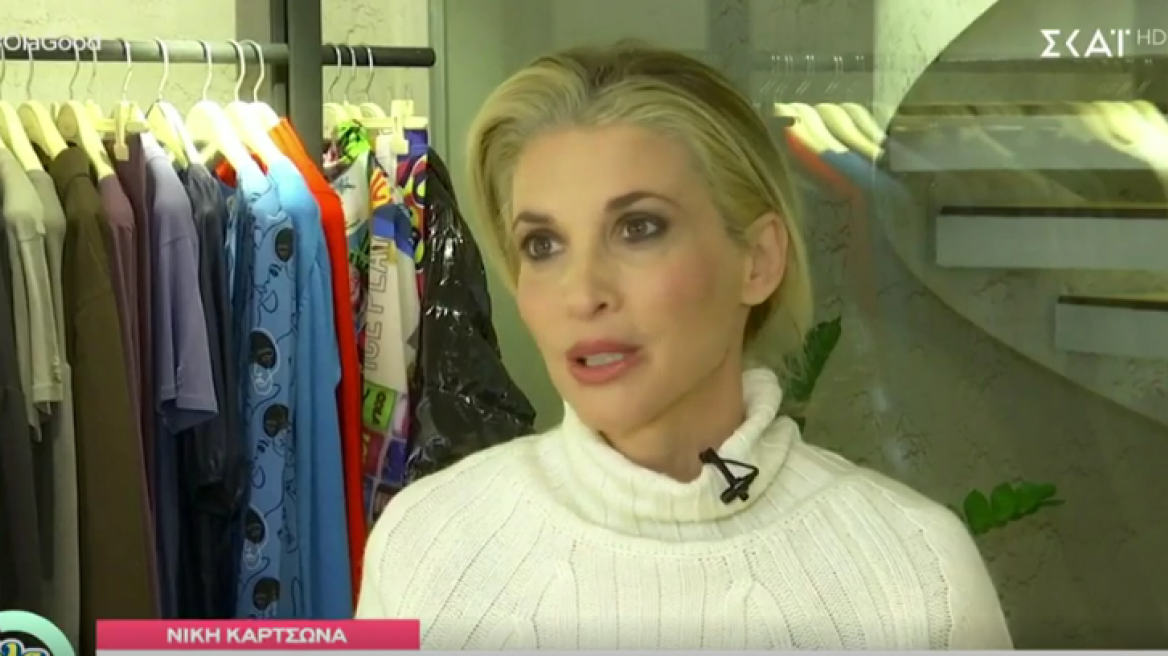 Νίκη Κάρτσωνα: Την εποχή που εργαζόμουν ως μοντέλο έρεε το χρήμα