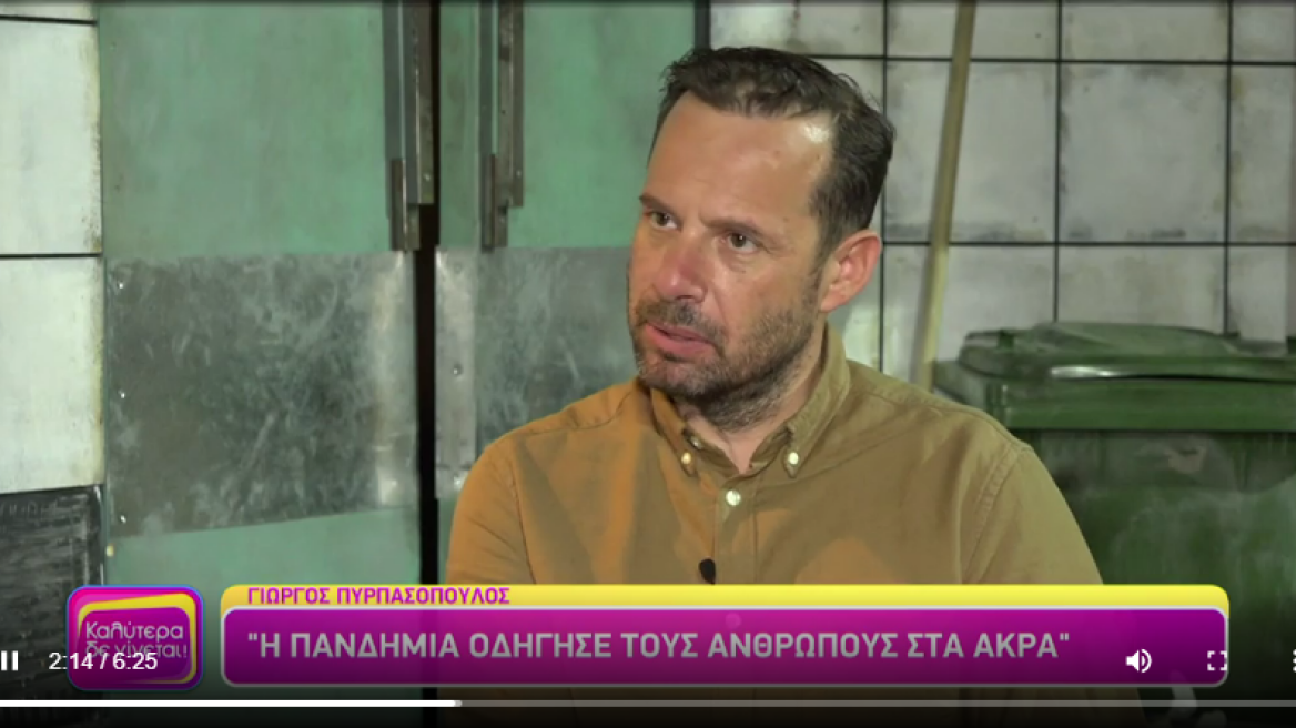 Γιώργος Πυρπασόπουλος: Προδόθηκα από οικογενειακό φίλο και καταστράφηκα οικονομικά