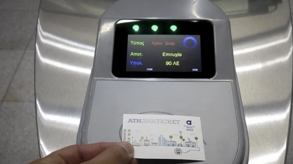 Απίστευτο: Πρόστιμο-μαμούθ σε επιβάτη λεωφορείου