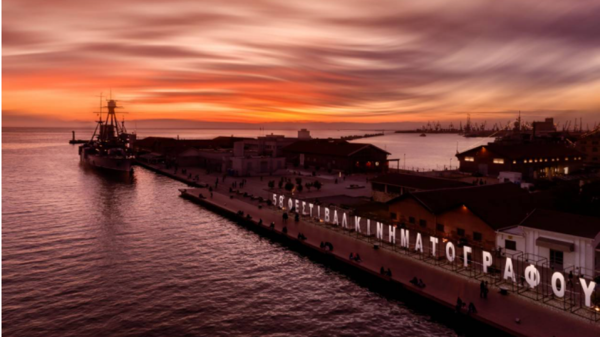 Προσλήψεις στο Φεστιβάλ Κινηματογράφου Θεσσαλονίκης - 153 θέσεις εργασίας, μέχρι πότε οι αιτήσεις