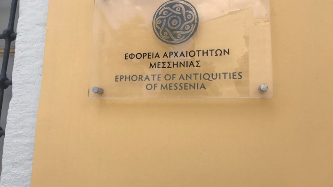 Προσλήψεις στην Εφορεία Αρχαιοτήτων Μεσσηνίας, πότε ξεκινούν οι αιτήσεις