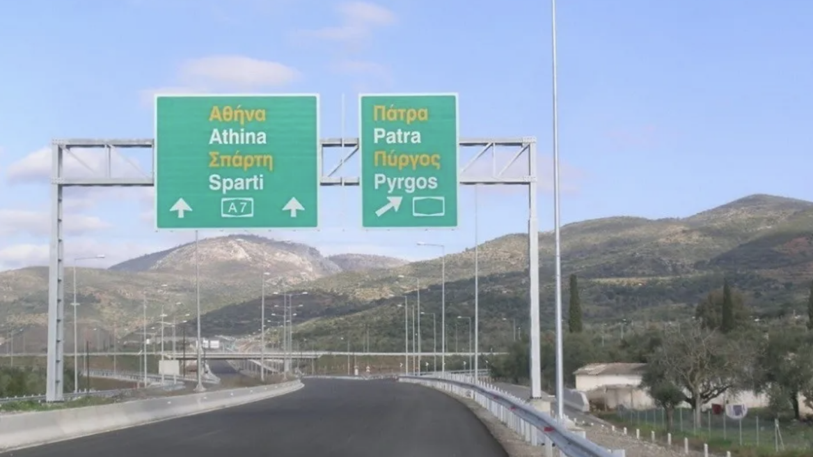 Τέλος στην… καρμανιόλα της Ελλάδας!