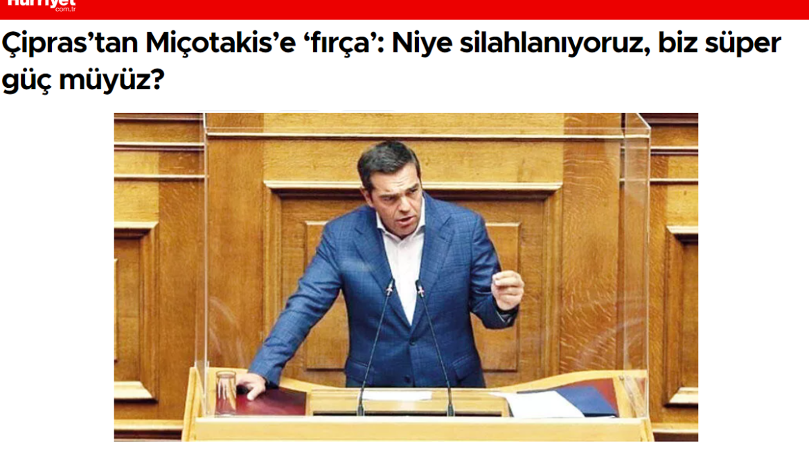Χουριέτ: «Κατηγορίες Τσίπρα προς Μητσoτάκη: Γιατί εξοπλιζόμαστε; Θα γίνουμε μήπως υπερδύναμη;»
