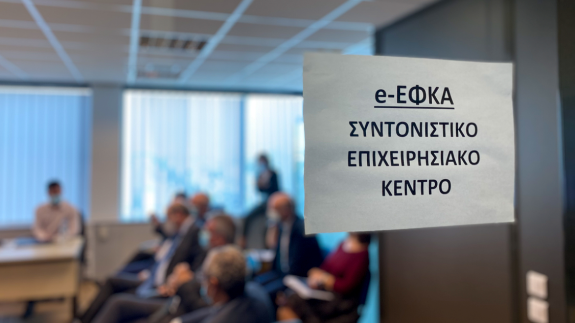 Παράνομη η απεργία των εργαζομένων του ΕΦΚΑ