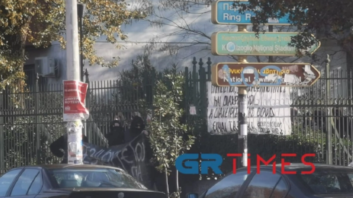 Θεσσαλονίκη: Διαμαρτυρία αντιεξουσιαστών για την εκκένωση της κατάληψης στο ΑΠΘ (βίντεο και φωτογραφίες)