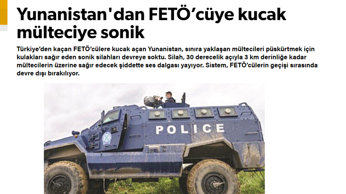 Ελληνοτουρκικά - Yeni Safak: «Η Ελλάδα απενεργοποιεί τα κανόνια ήχου στα σύνορα, για να περάσουν γκιουλενιστές»
