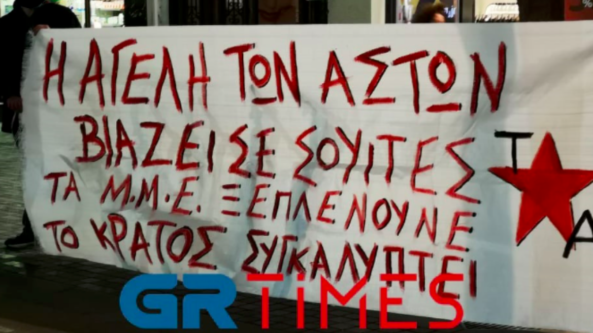 Θεσσαλονίκη: Συγκέντρωση ενάντια στους βιασμούς και την έμφυλη βία