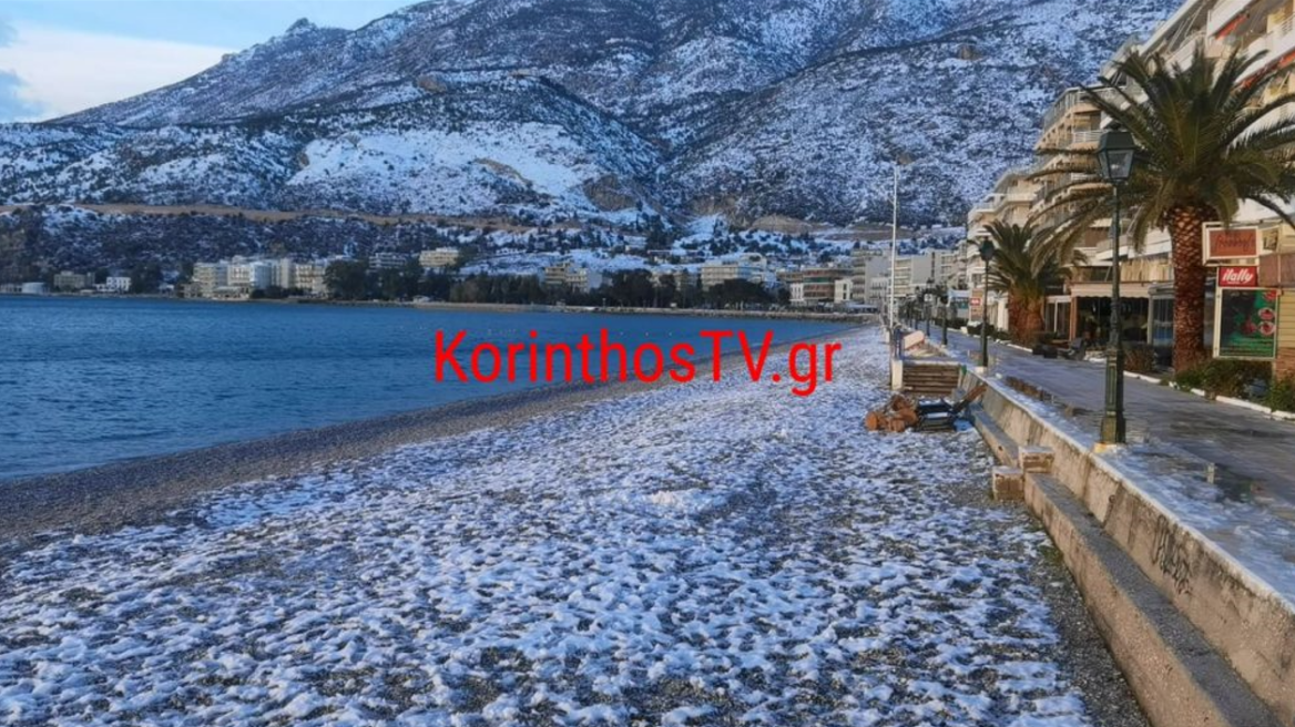 Χιόνια και στην παραλία Λουτρακίου - Δείτε φωτογραφίες