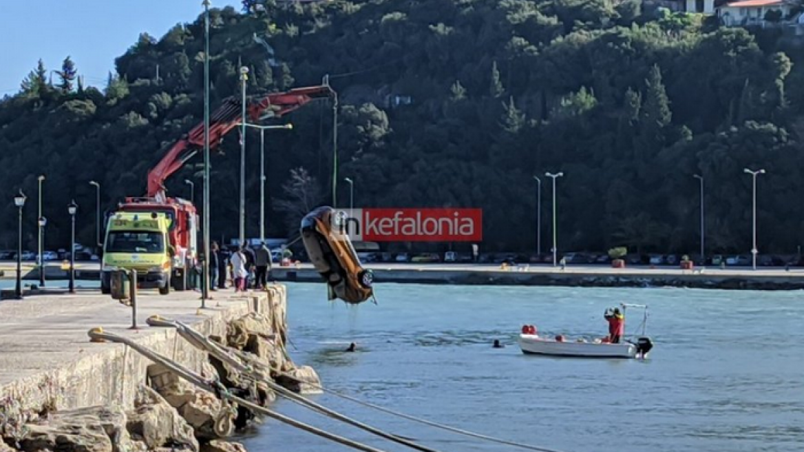 Κεφαλονιά: Νεκρή η οδηγός του αυτοκινήτου που έπεσε στο λιμάνι του Πόρου    