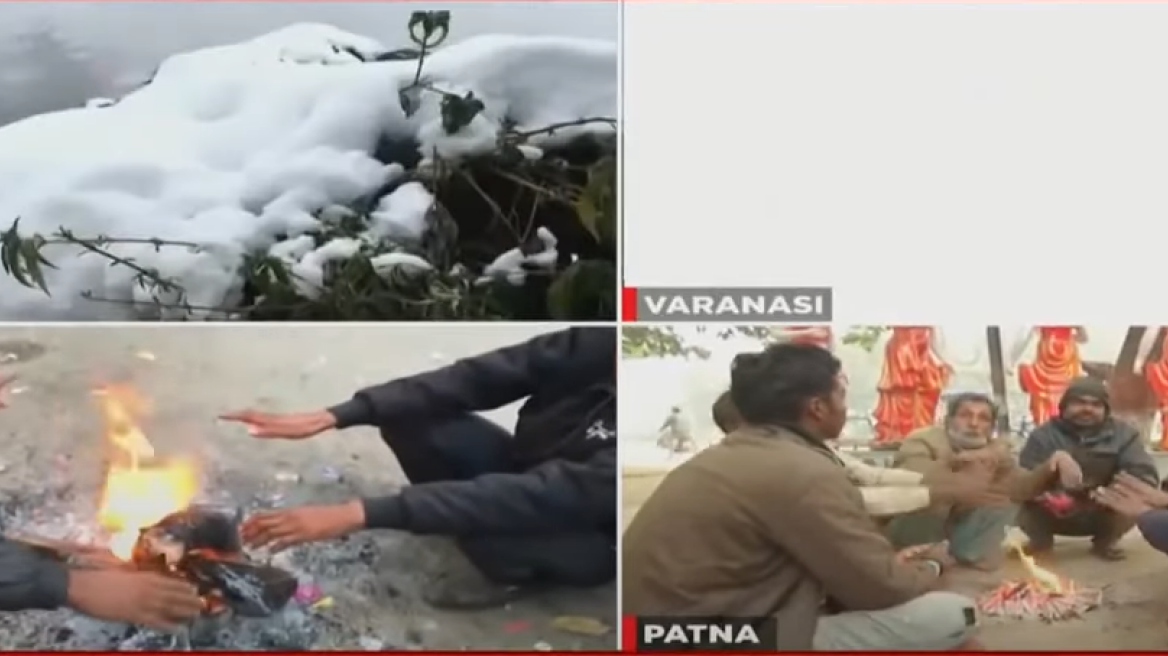 Ινδία: Ασυνήθιστο «κύμα» ψύχους πλήττει το Νέο Δελχί - Τουλάχιστον 10 βαθμούς κάτω ο υδράργυρος