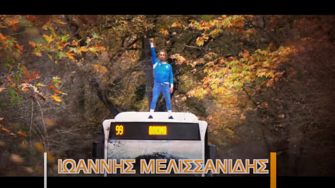 Θεσσαλονίκη: «Γίνε champ και όχι chaμπας» είναι το νέο σποτ του ΟΑΣΘ με πέντε δημοφιλείς αθλητές