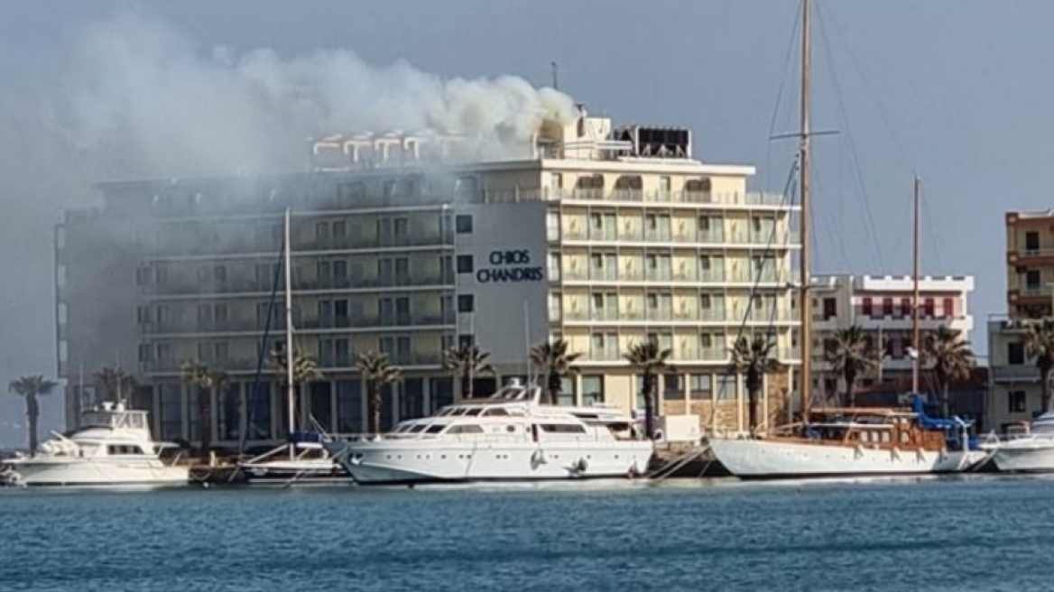 Φωτιά σε γνωστό ξενοδοχείο της Χίου, επί ποδός δυνάμεις της Πυροσβεστικής