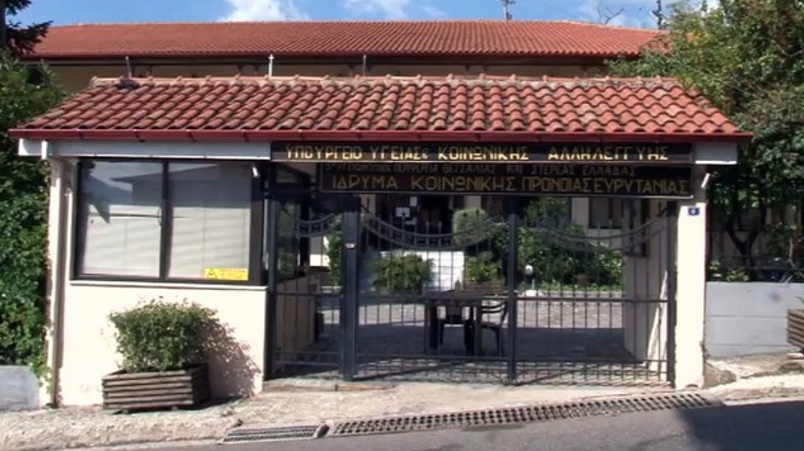 Κορωνοϊός - Καρπενήσι: Συρροή κρουσμάτων στο Θεραπευτήριο Χρόνιων Παθήσεων Ευρυτανίας