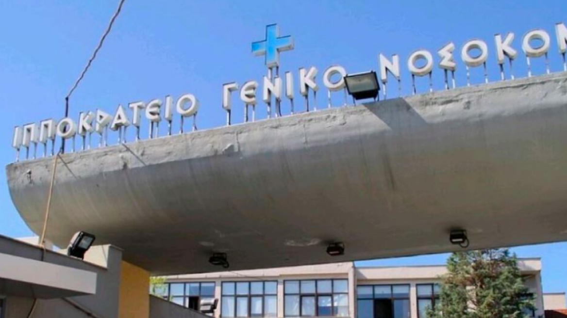Θεσσαλονίκη: Ξεκινά από σήμερα τη λειτουργεία του το «post covid» υποστηρικτικό ιατρείο στο «Ιπποκράτειο»