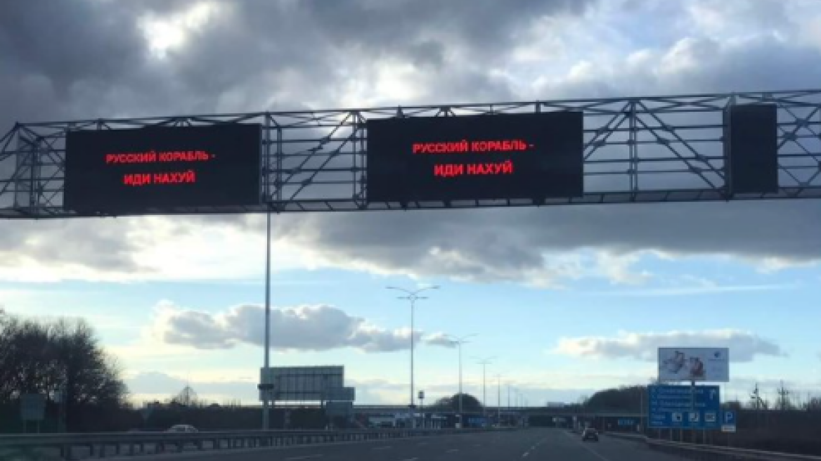 Ουκρανία - Οργή για τον θάνατο των 13 στρατιωτών στο Φιδονήσι: «Ρωσικά πολεμικά να πάτε να...» αναγράφεται σε πινακίδα