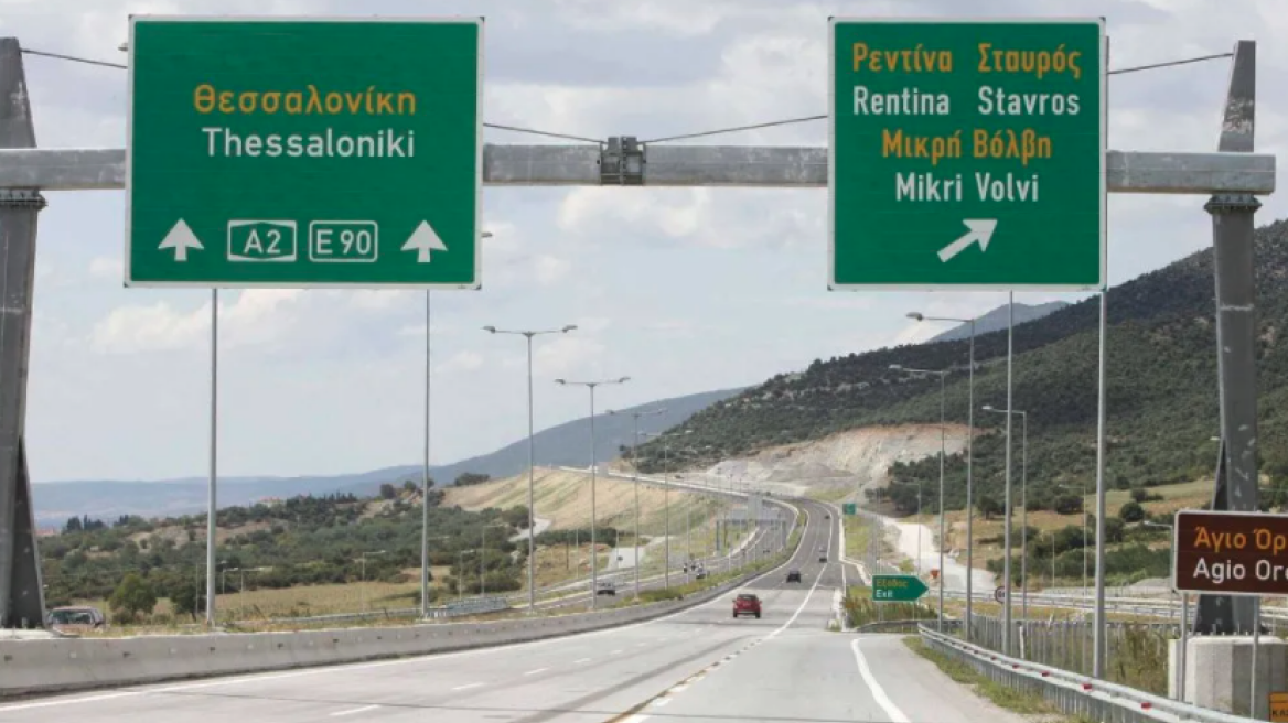 Απίστευτο: Αθήνα-Θεσσαλονίκη: Πόσο κοστίζει με το αυτοκίνητο;