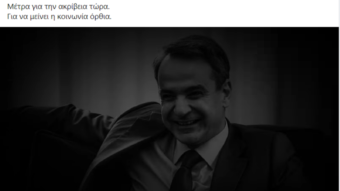 Τσίπρας: «Μέτρα τώρα» για την ακρίβεια - Βίντεο του ΣΥΡΙΖΑ 