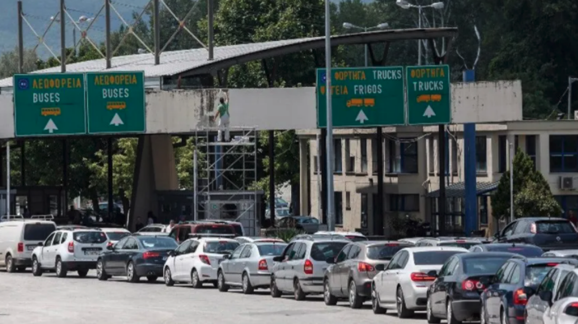 Ουρές στα σύνορα για καύσιμα...